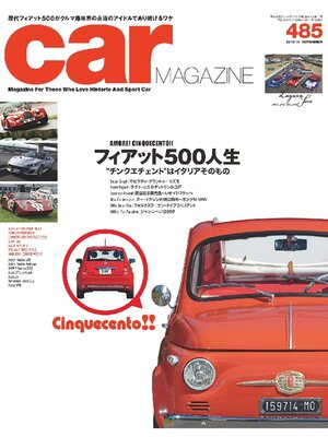 cover image of CAR MAGAZINE: 485号